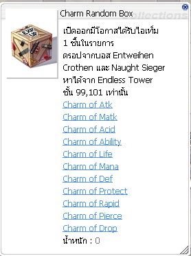 Charm Random Box